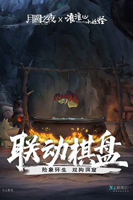 月圆之夜 官网手机版手游app截图