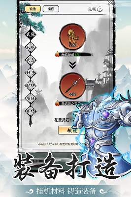 山海试炼 最新版手游app截图