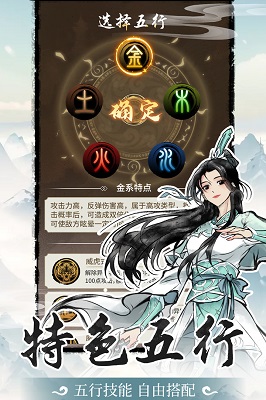 山海试炼 最新版手游app截图
