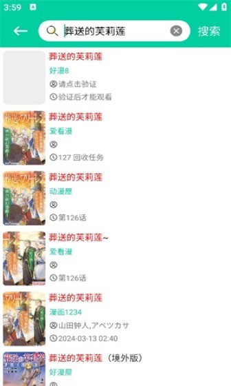云漫 官网入口手机软件app截图