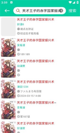 云漫 官网入口手机软件app截图