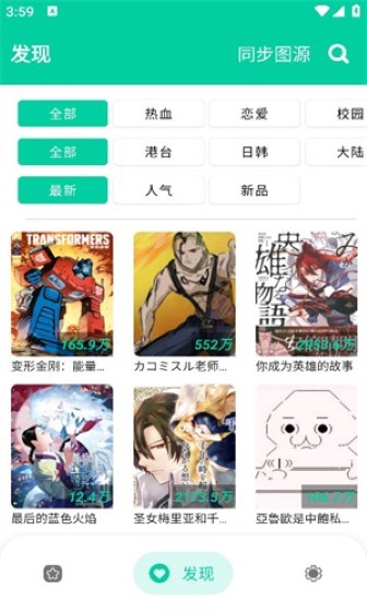 云漫 官网入口手机软件app截图