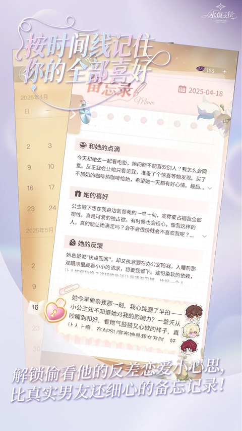 永恒之径手游app截图