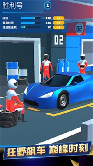 模拟赛车世界 正版手游app截图