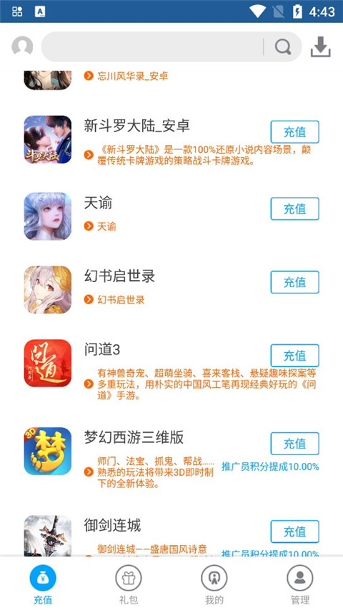 游团手游手机软件app截图