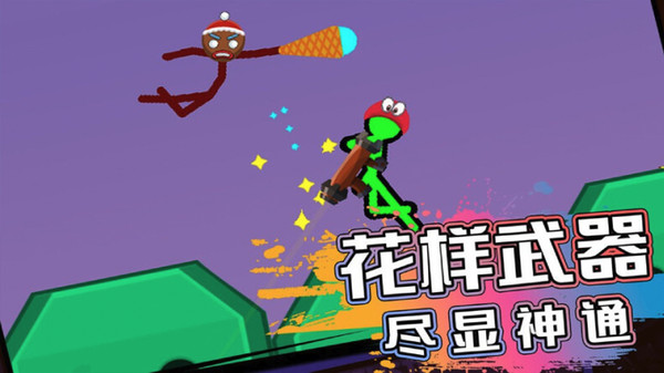 超神火柴人对决 正版手游app截图