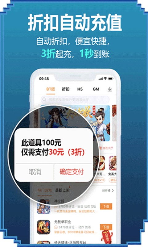 咪噜游戏 官方版手机软件app截图