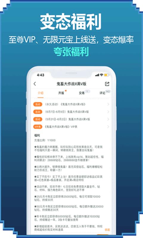 咪噜游戏 官方版手机软件app截图