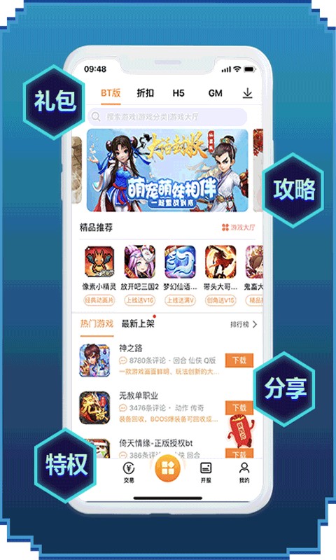咪噜游戏 官方版手机软件app截图