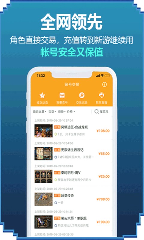 咪噜游戏 官方版手机软件app截图