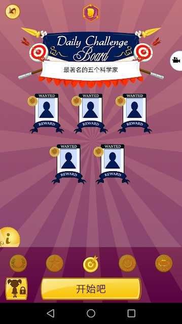 Akinator 网络天才中文版手游app截图