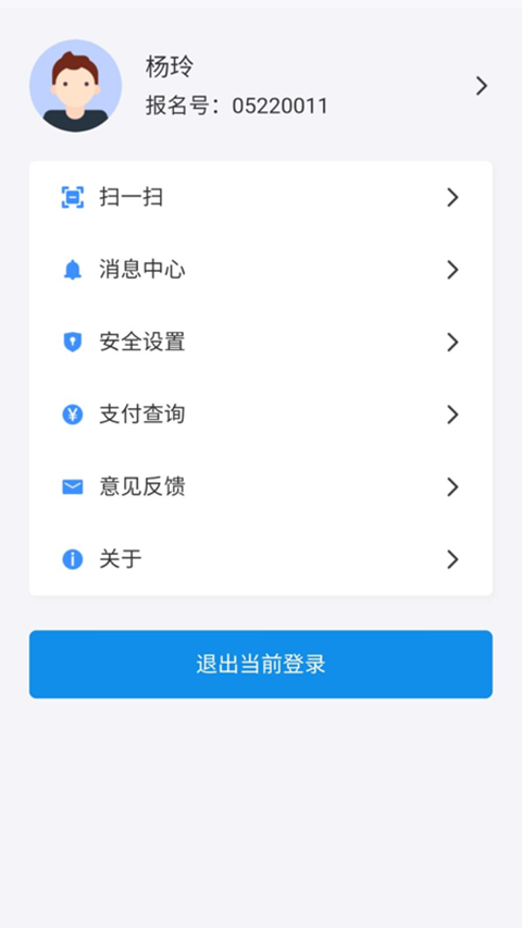 潇湘高考手机软件app截图