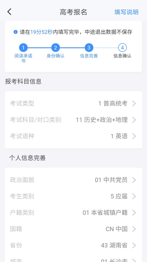 潇湘高考手机软件app截图