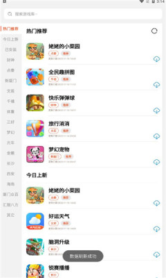 pg游戏库 网页版手机软件app截图