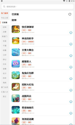 pg游戏库 网页版手机软件app截图