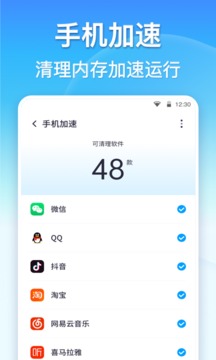 360清理大师 一键清理免费安装手机软件app截图