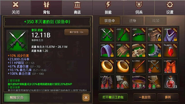 地牢编年史 汉化版手游app截图