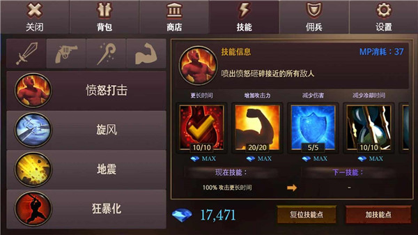 地牢编年史 汉化版手游app截图