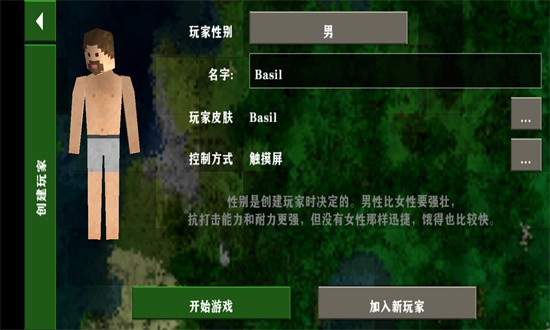 生存战争 2.4（中文版）手游app截图