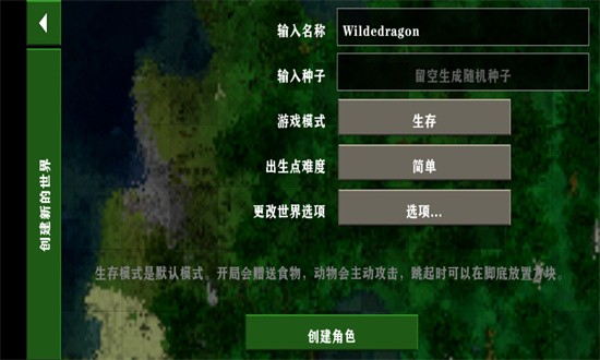 生存战争 2.4（中文版）手游app截图