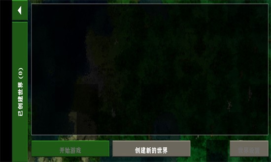 生存战争 2.4（中文版）手游app截图