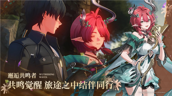 云鸣潮 官服手游app截图