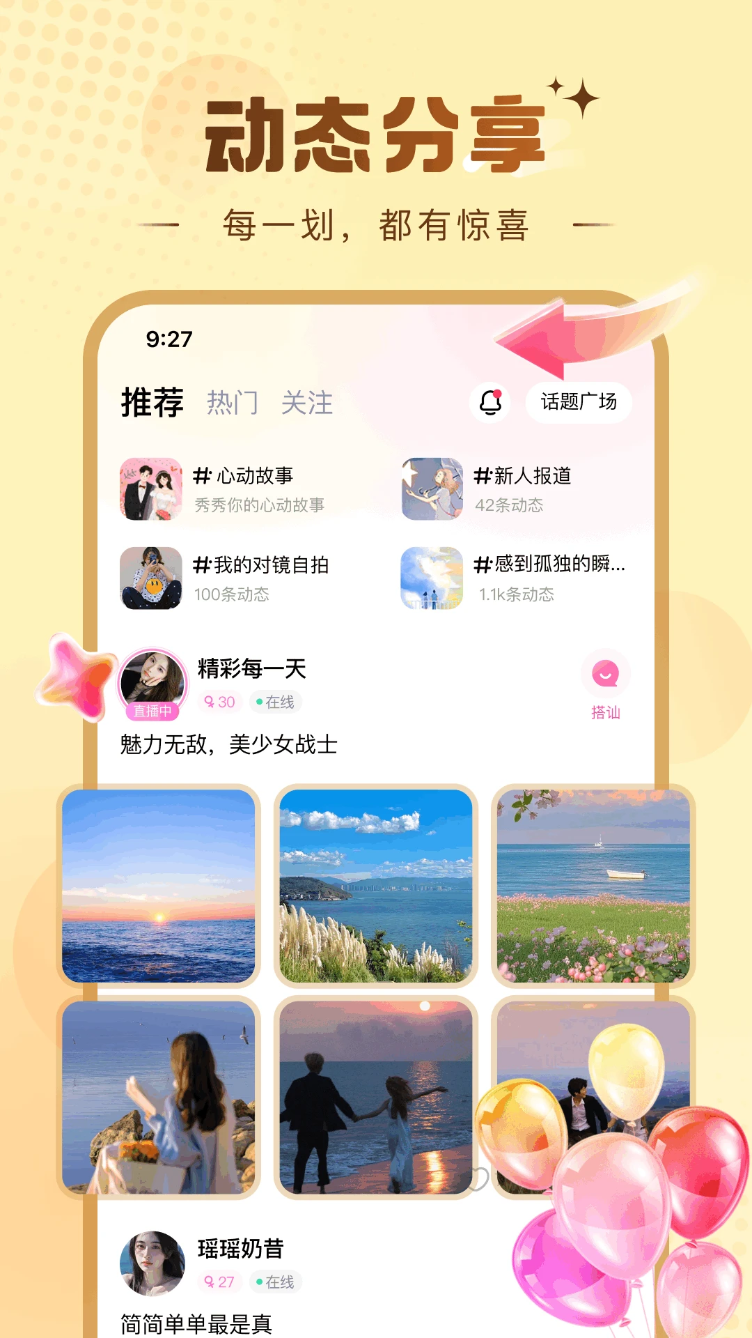 糖芯logo 最新版手机软件app截图
