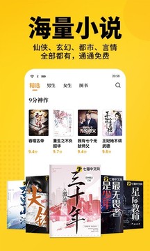 七猫免费小说 完整版手机软件app截图