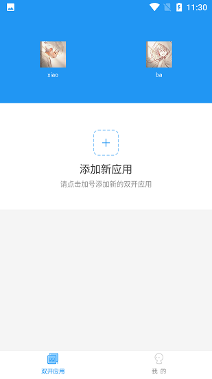 小霸框架 32位官方版手机软件app截图
