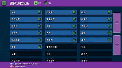 篮下王朝：战术大师手游app截图