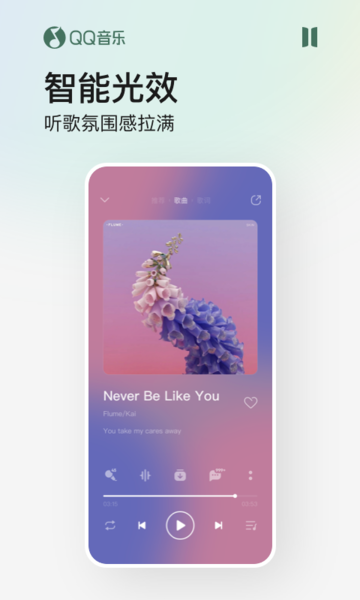 QQ音乐 旧版本手机软件app截图
