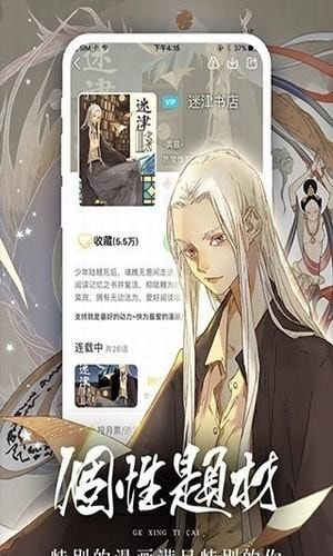 51动漫短视频手机软件app截图