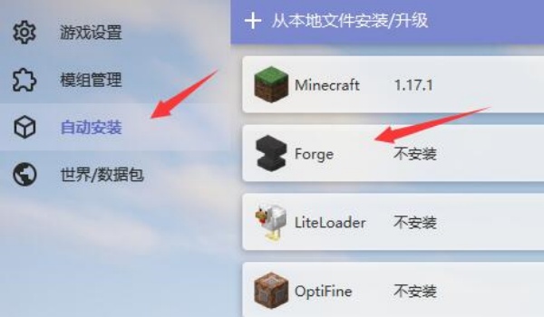 hmcl-pe启动器 官网手机版下载手机软件app截图