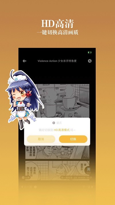 动漫之家社区 去广告纯净版手机软件app截图