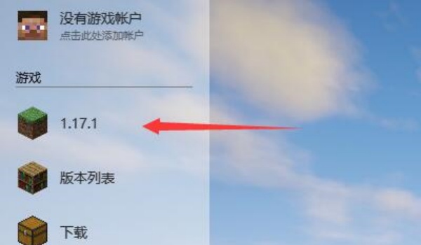 HMCL-PE 正版下载入口手机软件app截图