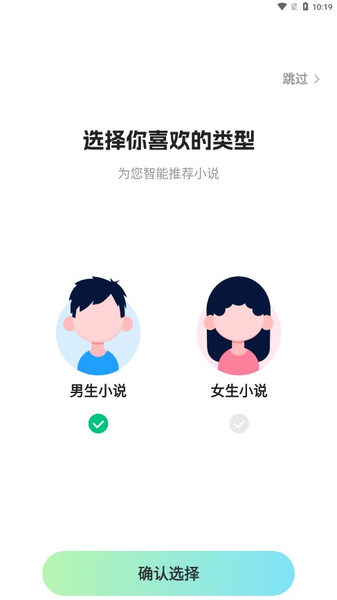 星光免费小说 安卓版手机软件app截图