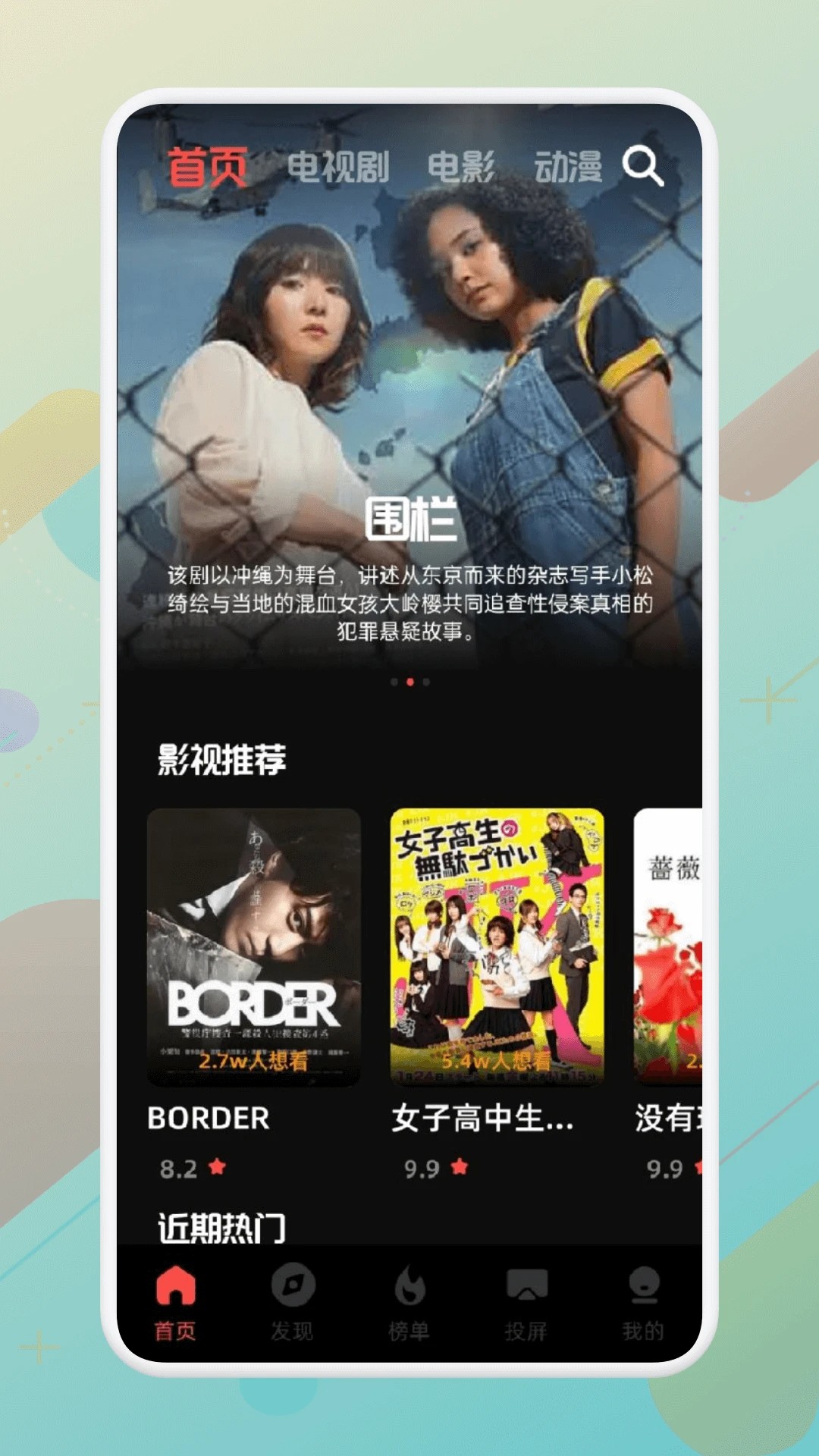 青草视频手机软件app截图