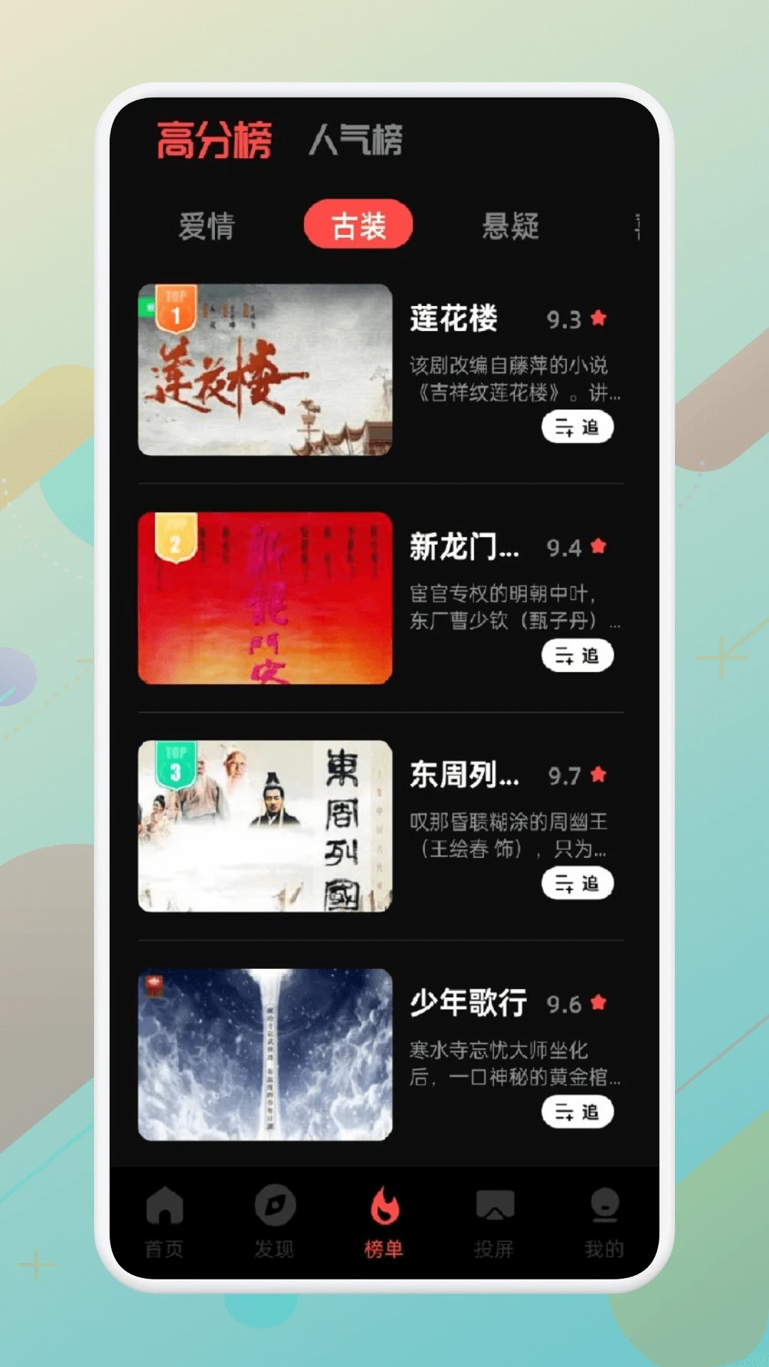 青草视频手机软件app截图