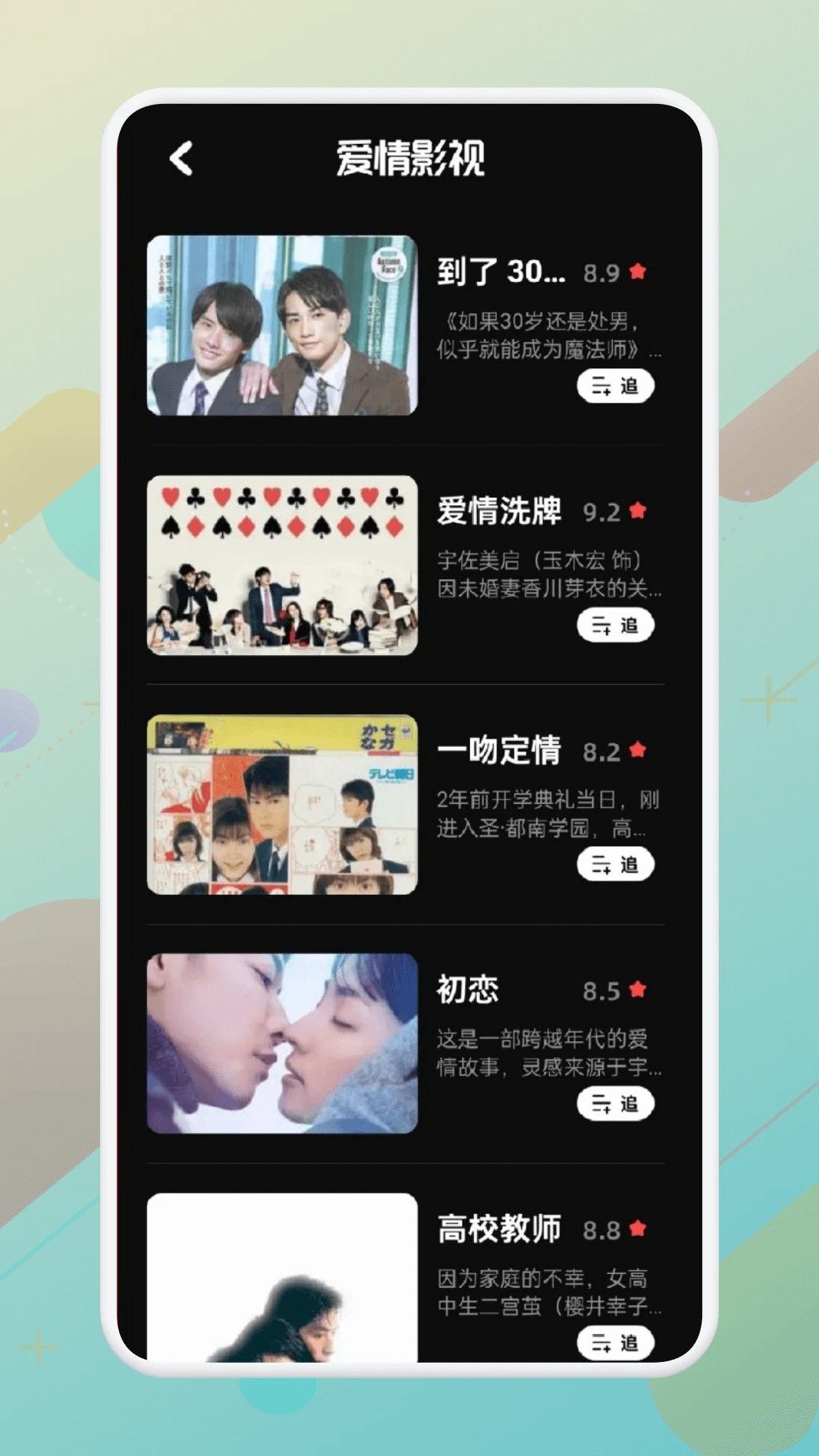 青草视频手机软件app截图