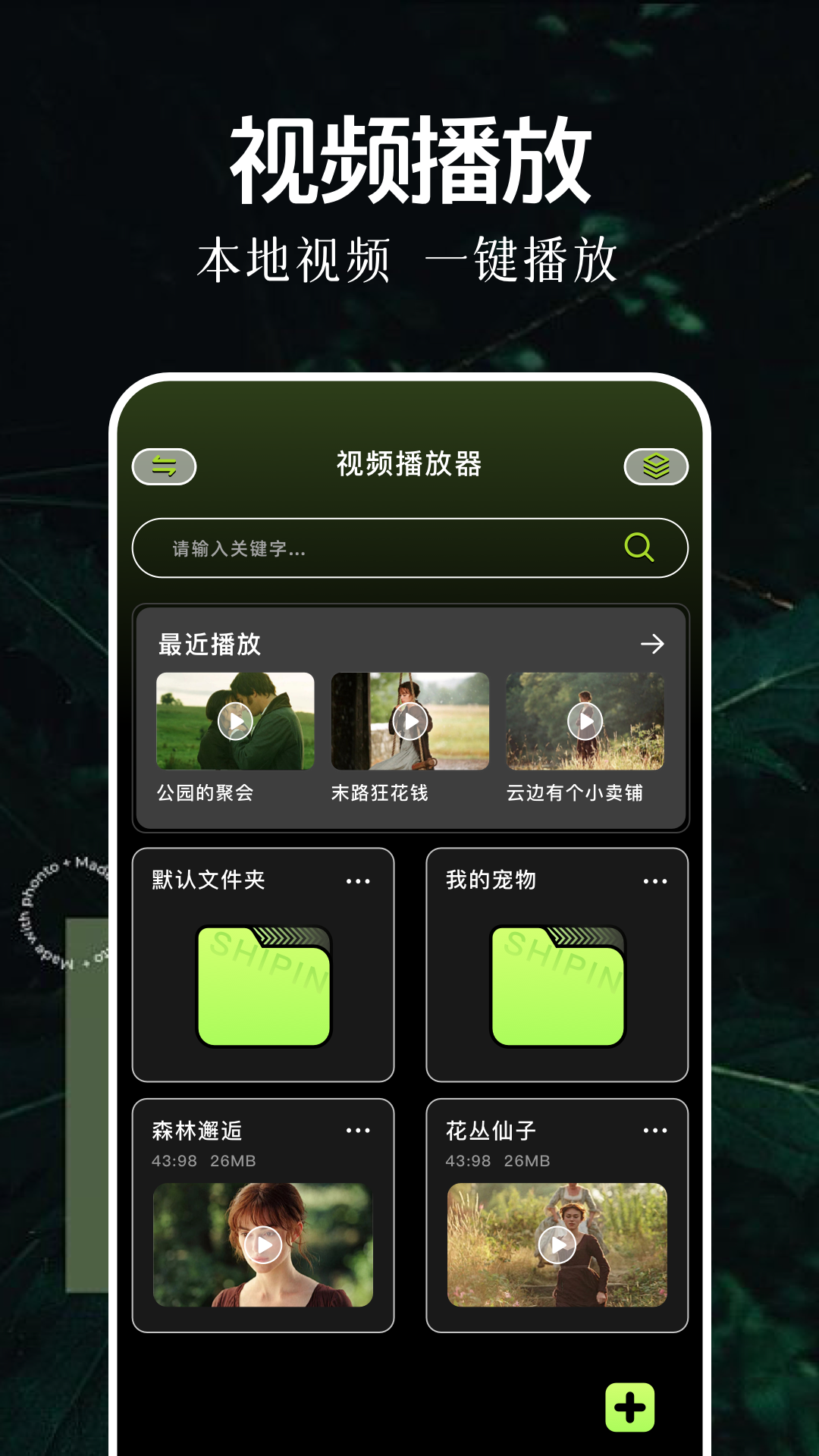 萝卜视频 轻量版手机软件app截图