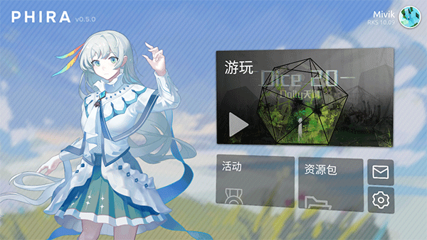 phira 正版中文版手游app截图