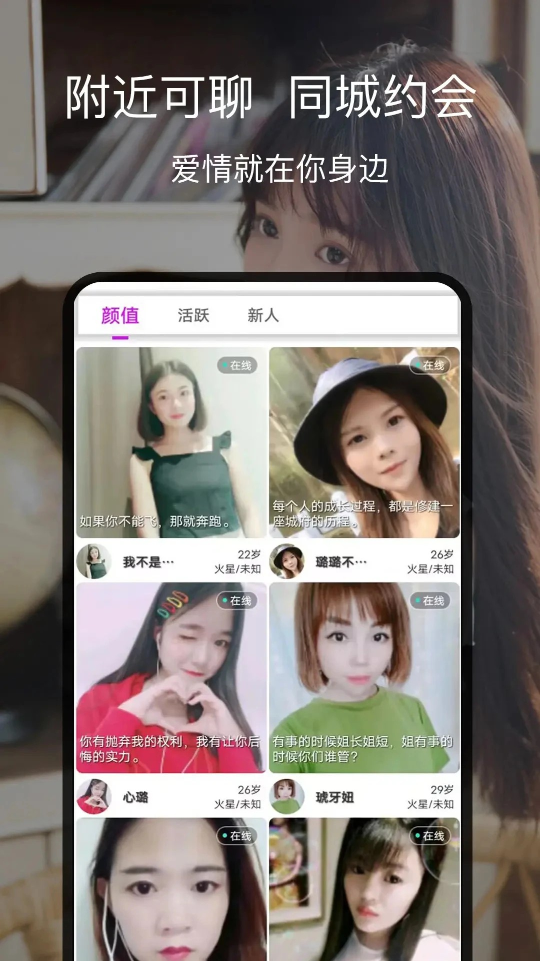 狐狸聊聊手机软件app截图