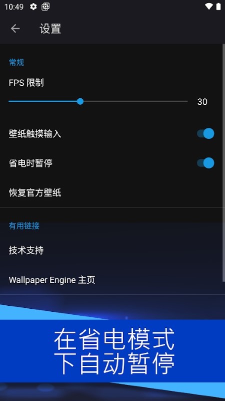 Wallpaper engine 安卓版交互手机软件app截图