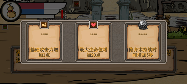 黑神话悟空吗喽版手游app截图