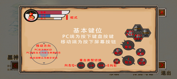 黑神话悟空吗喽版手游app截图