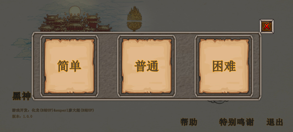 黑神话悟空吗喽版手游app截图