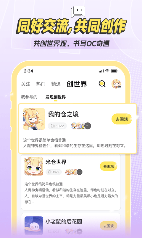 米仓漫画 安卓版手机软件app截图