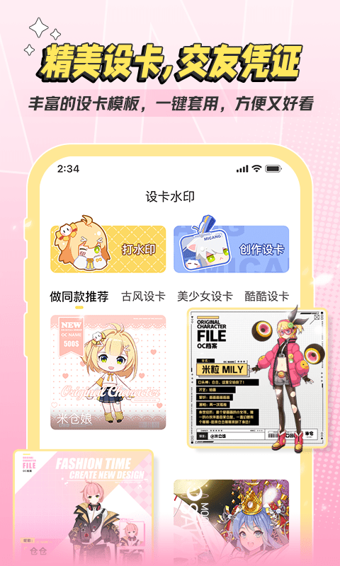 米仓漫画 安卓版手机软件app截图