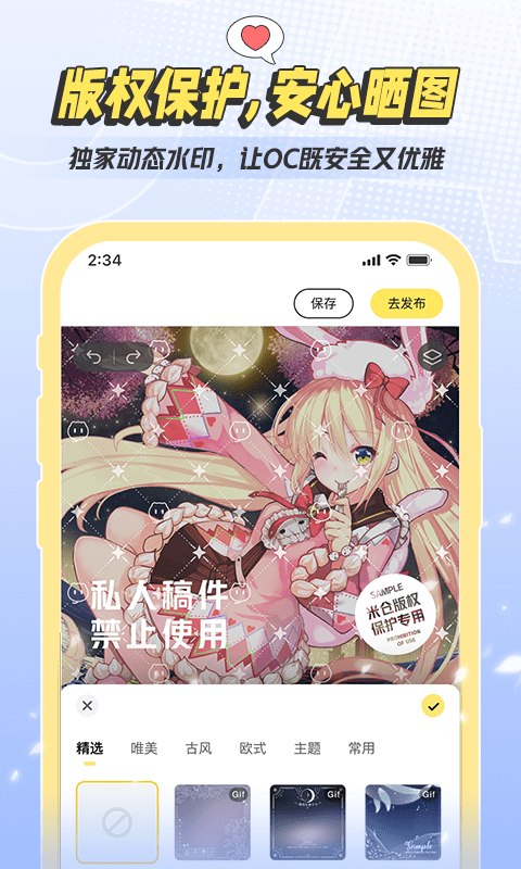 米仓漫画 安卓版手机软件app截图