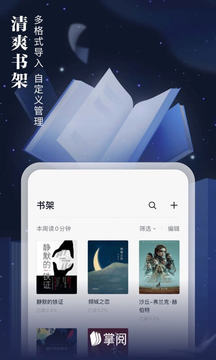 掌阅 app旧版本手机软件app截图